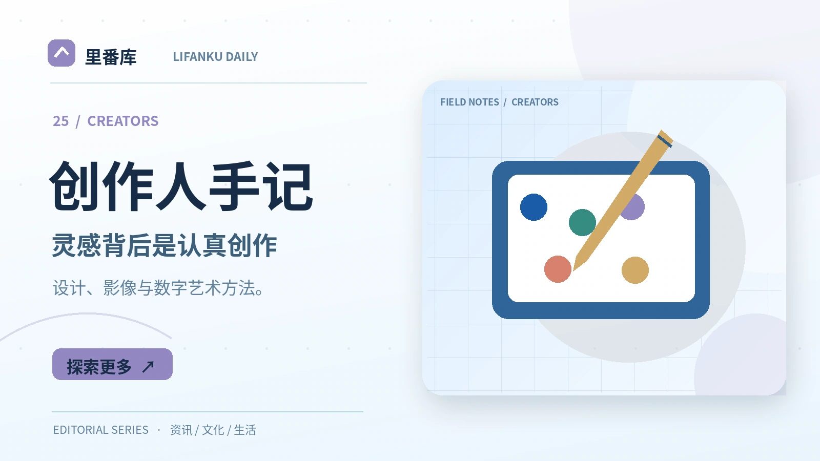创作者怎样维护可检索的素材档案