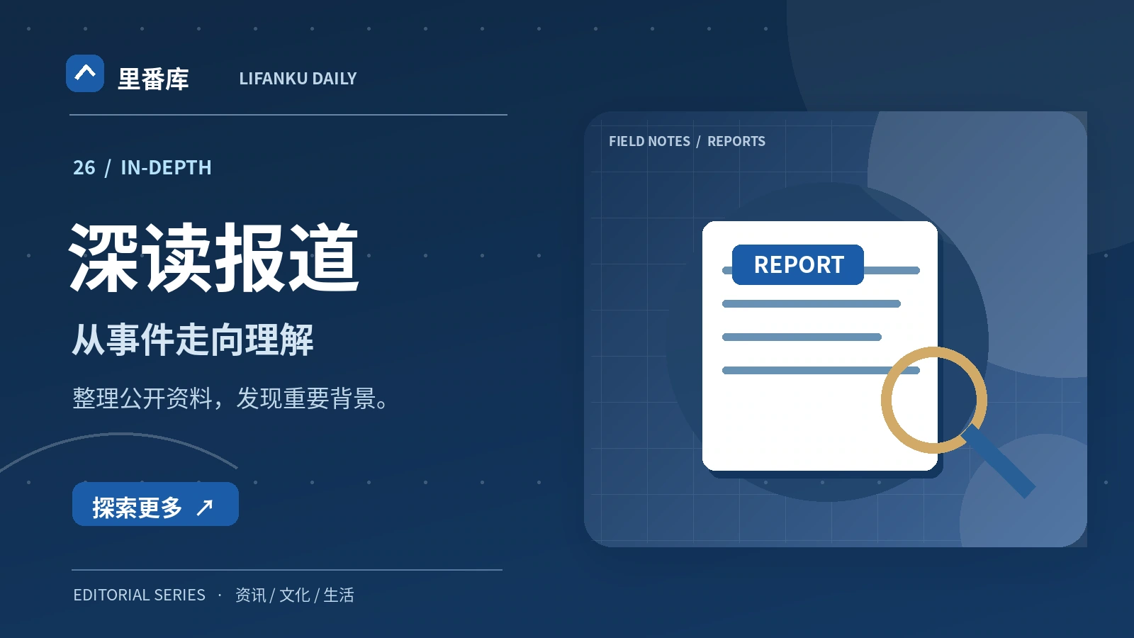 深度阅读一个公共问题的资料框架